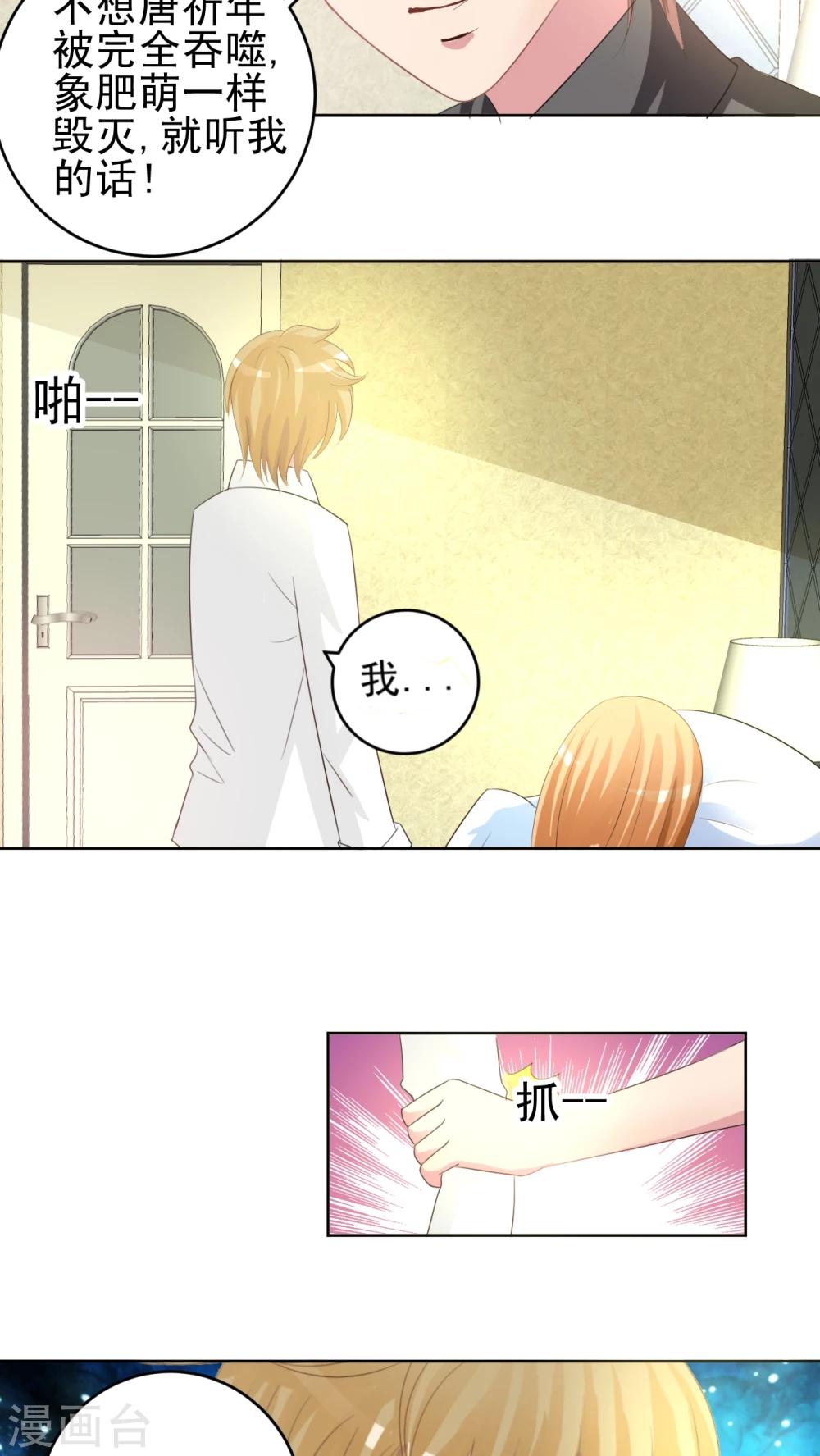 第47话 我愿意-第48话