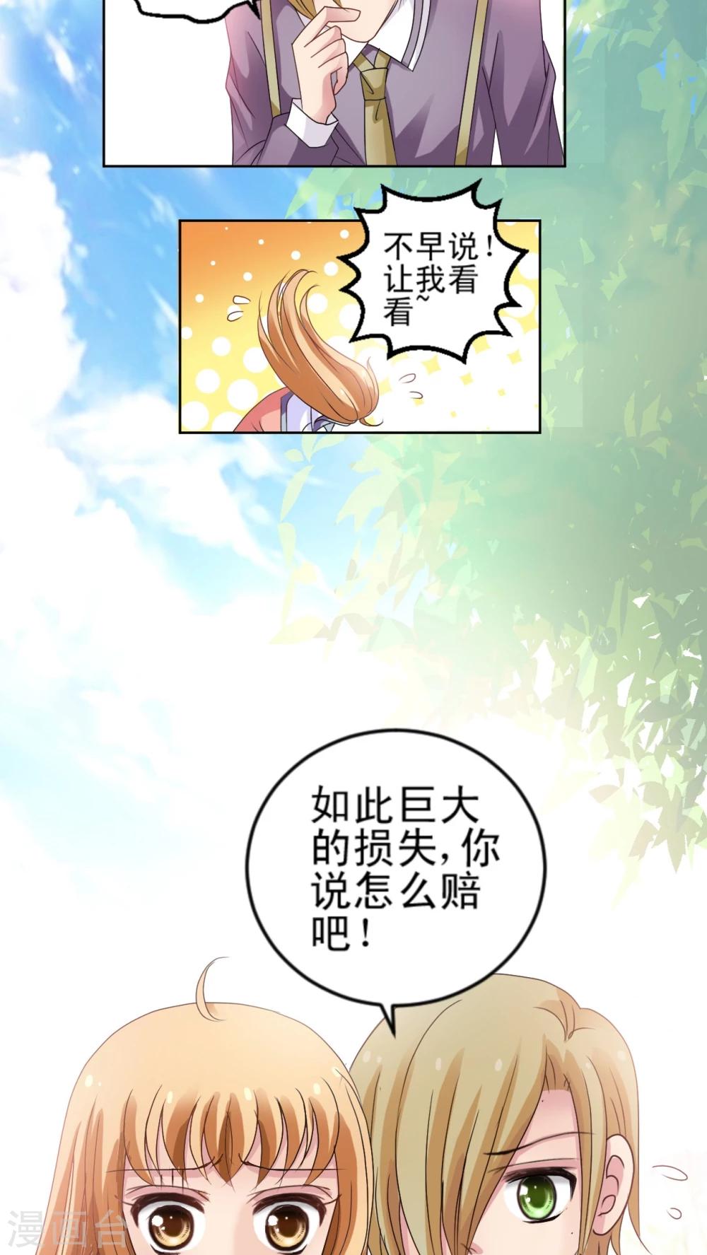 第5话 我杀了他的战宠!?-第6话