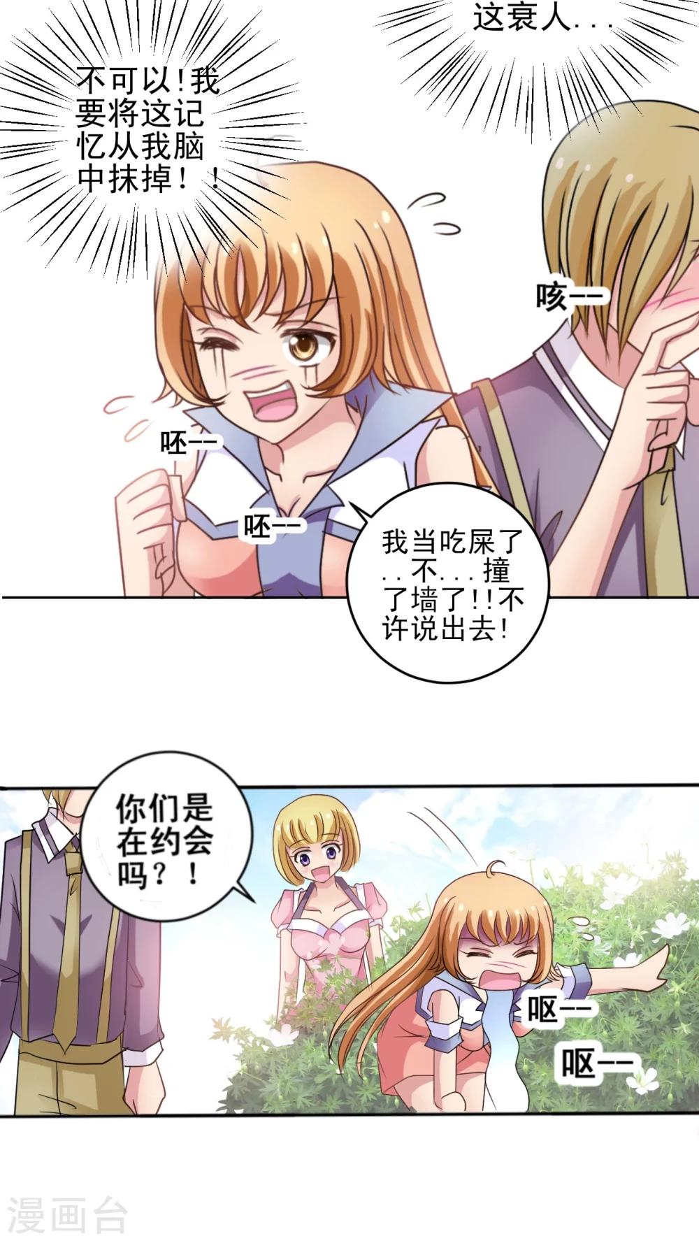 第5话 我杀了他的战宠!?-第6话