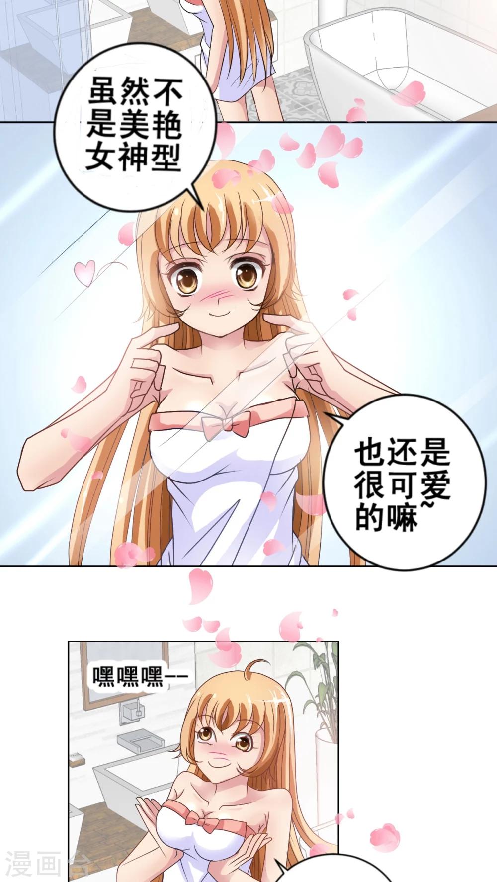 第5话 我杀了他的战宠!?-第6话