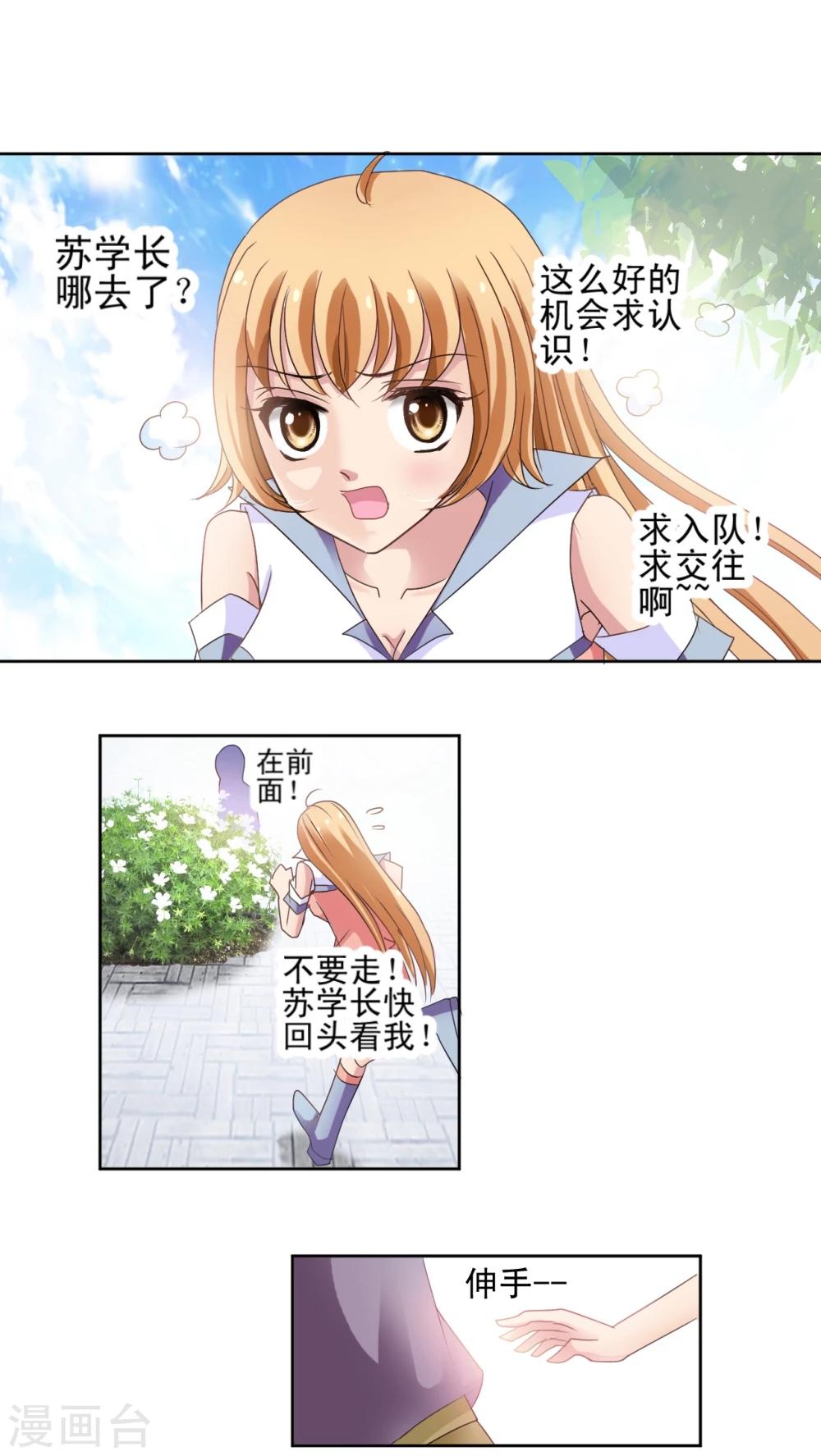 第5话 我杀了他的战宠!?-第6话