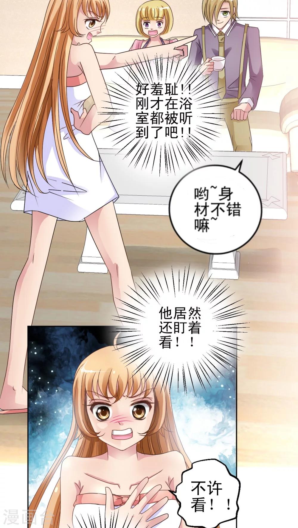 第5话 我杀了他的战宠!?-第6话