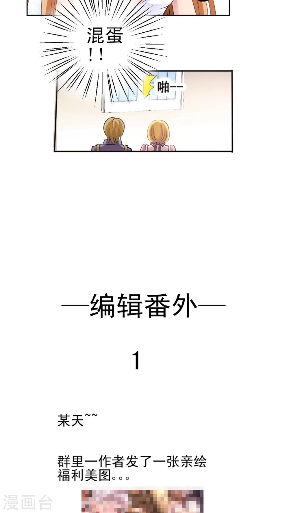 第5话 我杀了他的战宠!?-第6话