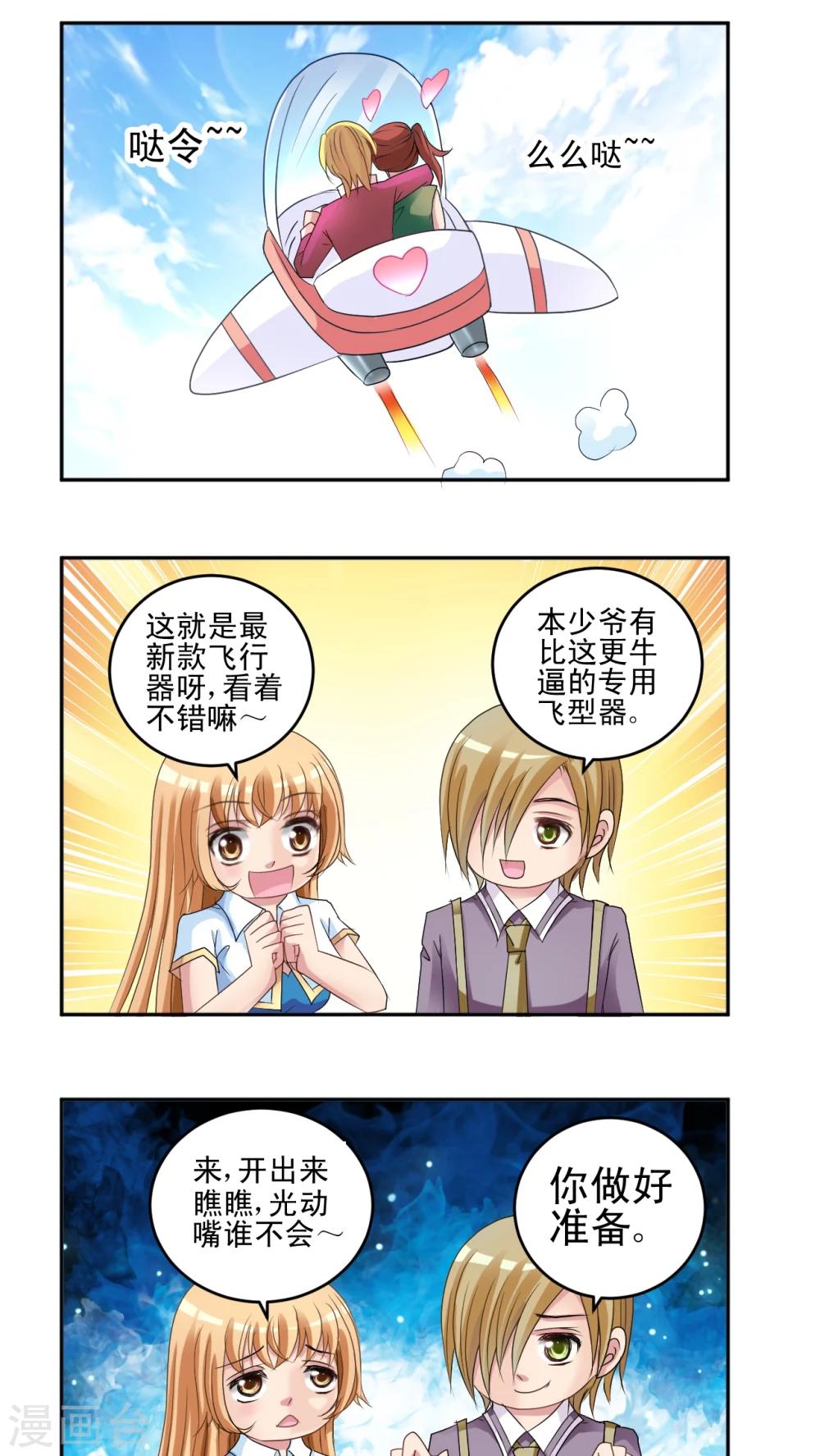 第7话 倒数第一!?-第8话