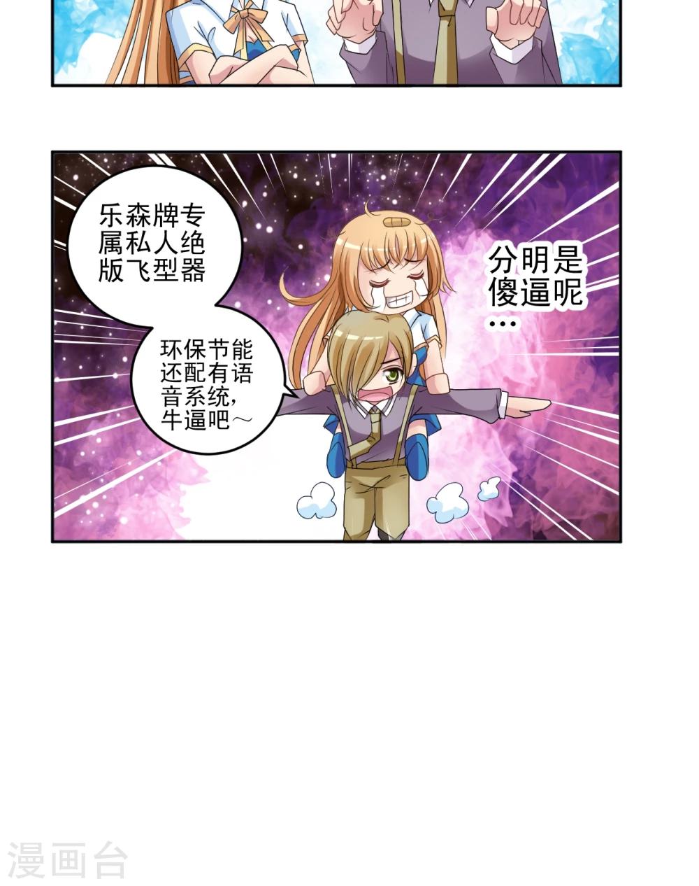 第7话 倒数第一!?-第8话
