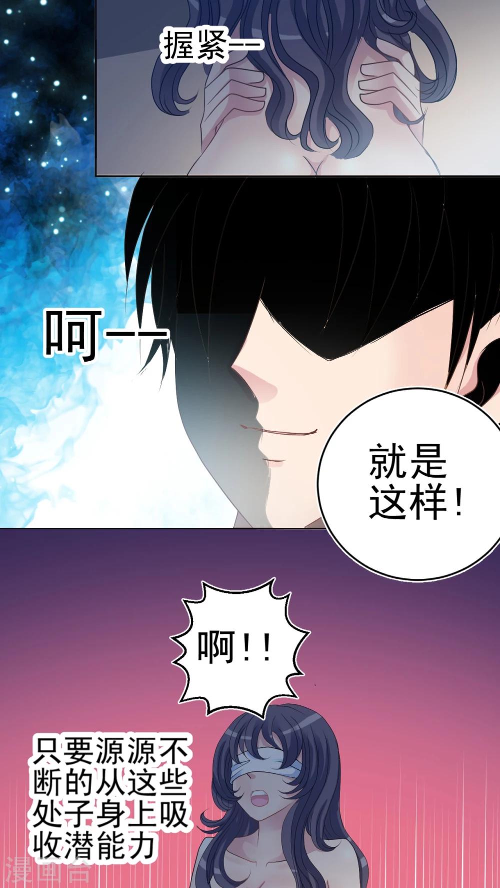 第9话 祭品-第10话