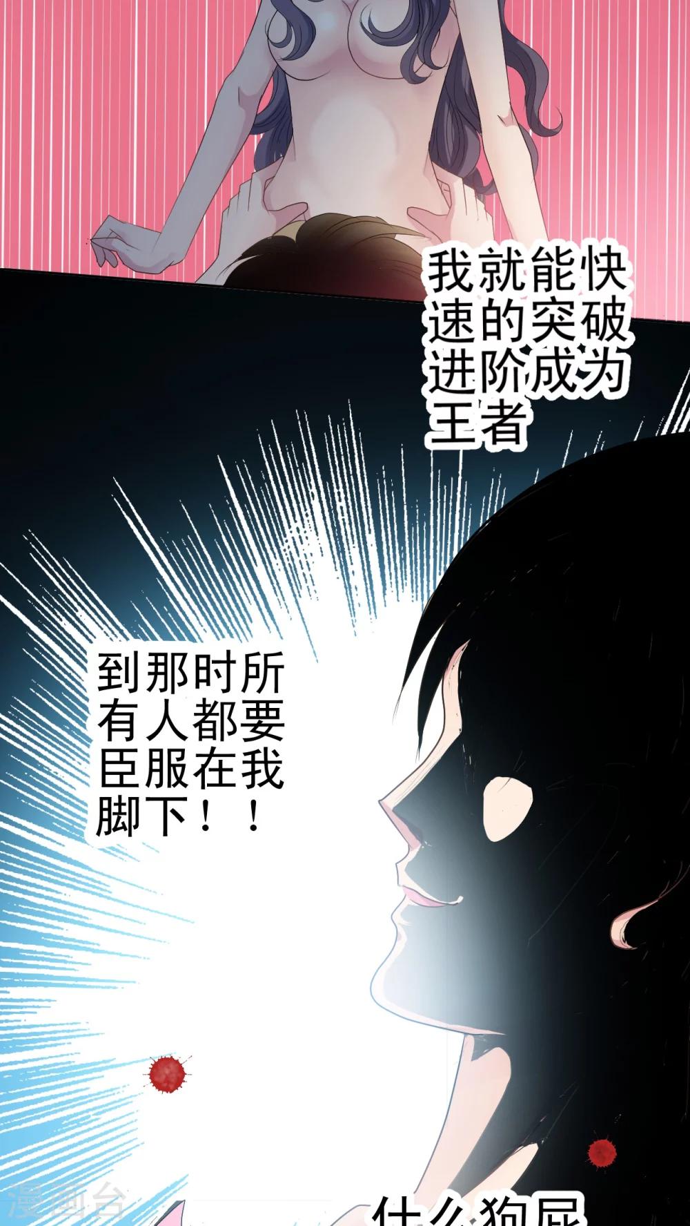 第9话 祭品-第10话