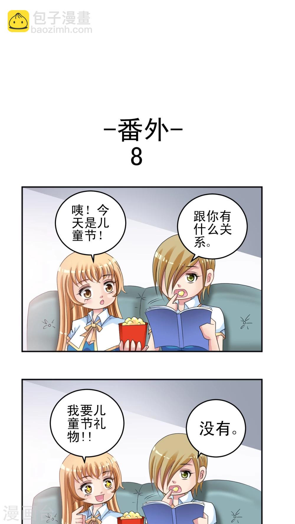 第9话 祭品-第10话