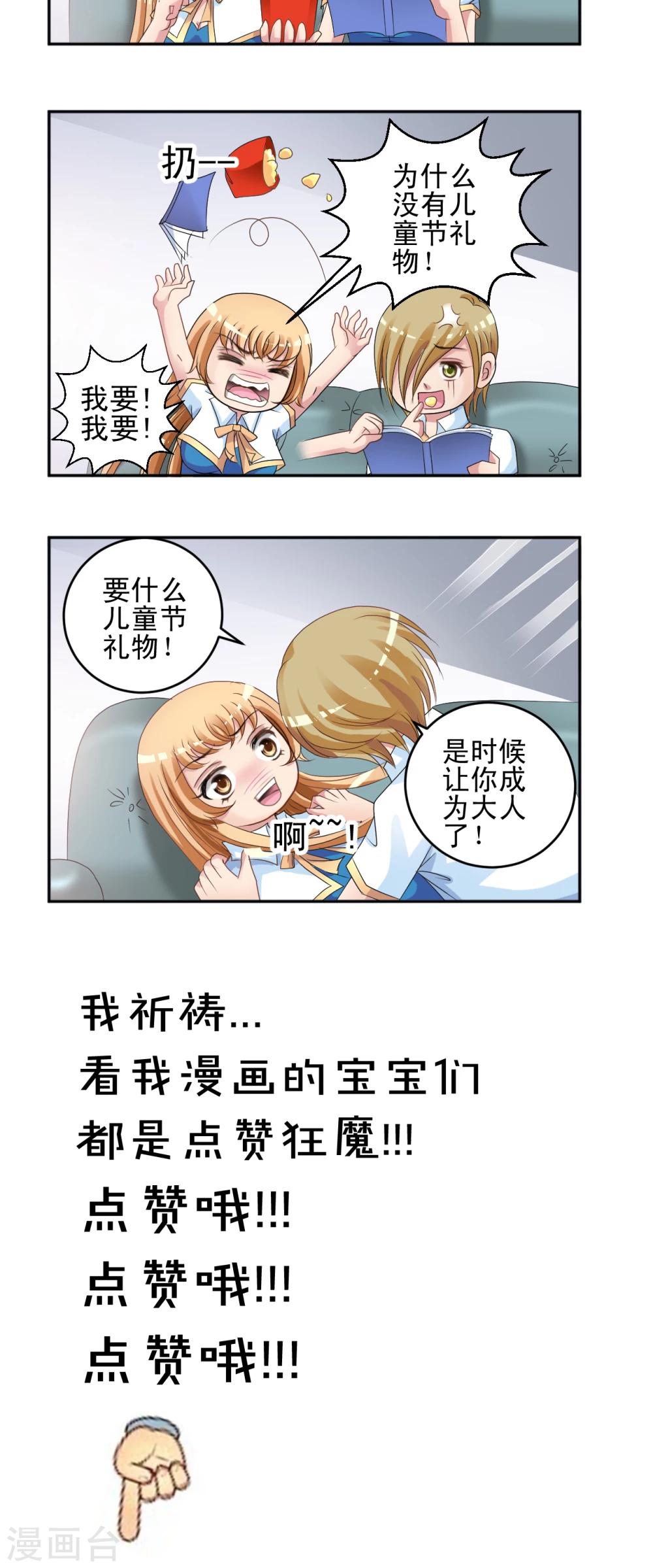 第9话 祭品-第10话