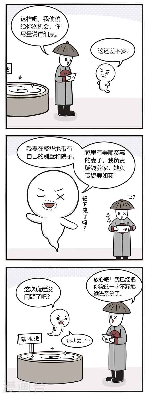 第102话 貌美如花-第102话