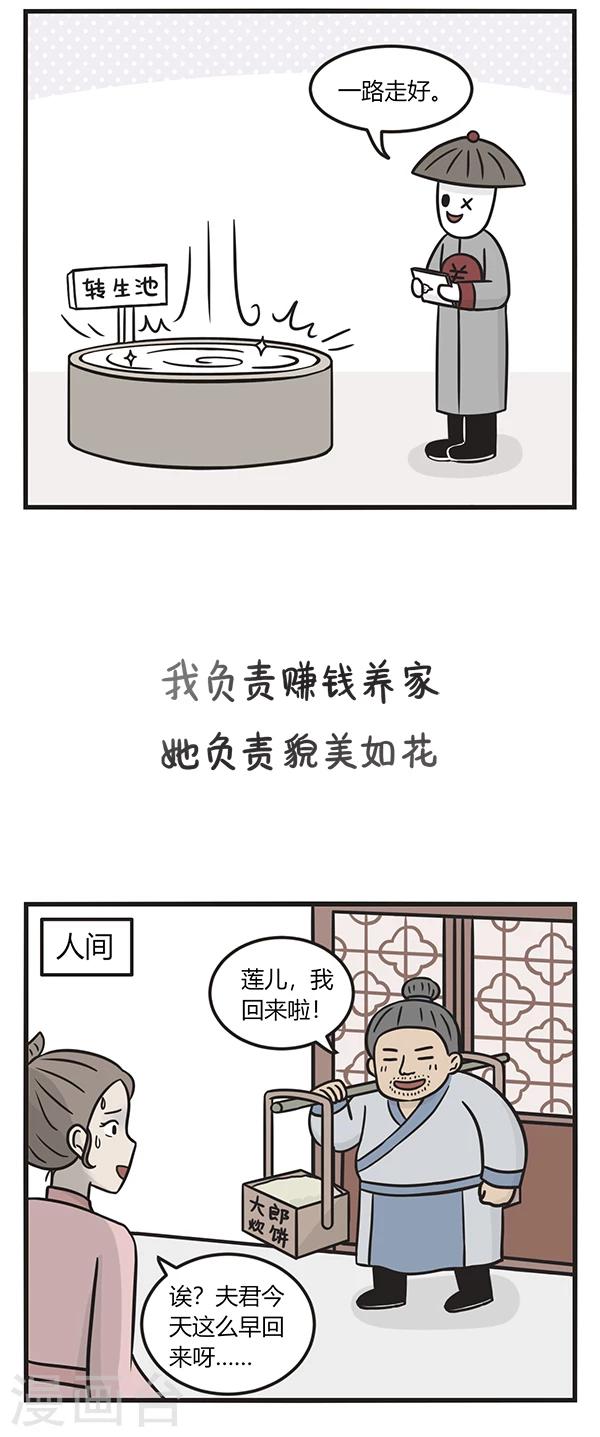 第102话 貌美如花-第102话