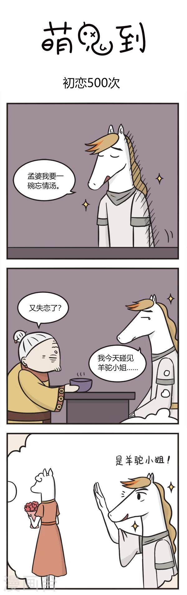 第104话 初恋500次-第104话