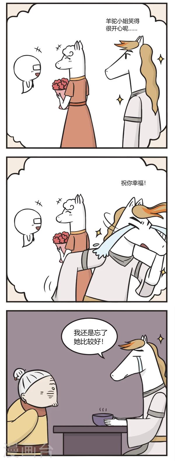 第104话 初恋500次-第104话