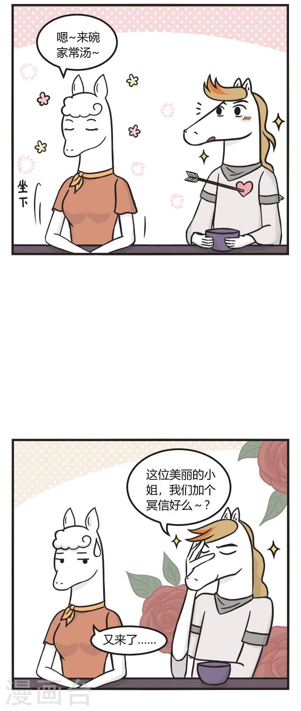 第104话 初恋500次-第104话
