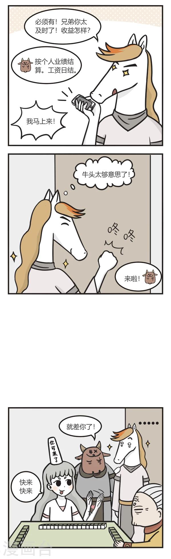 第106话 好项目-第106话