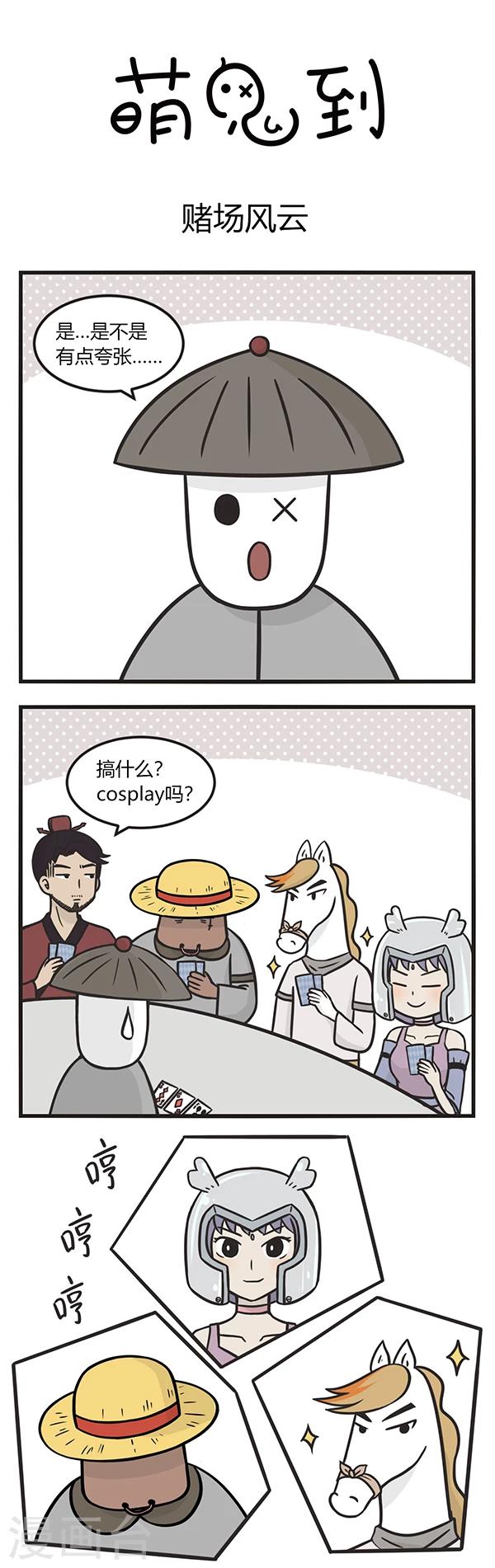 第108话 赌场风云-第108话