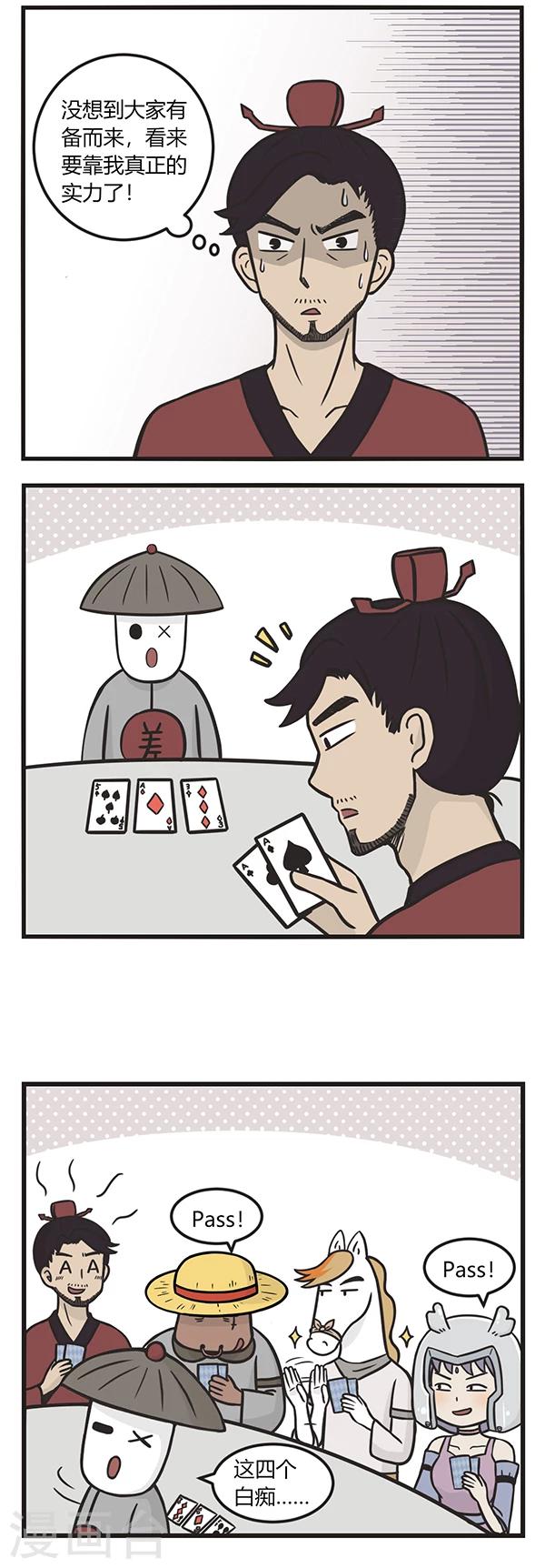 第108话 赌场风云-第108话