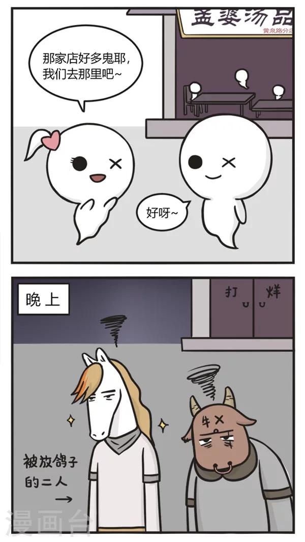 第114话 面基-第114话
