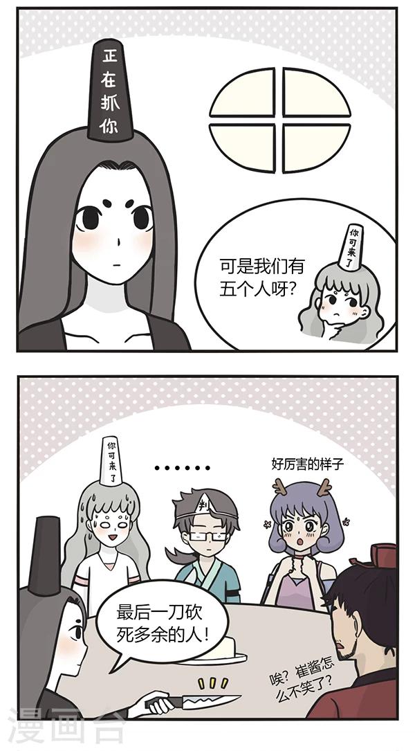 第116话 分蛋糕-第116话