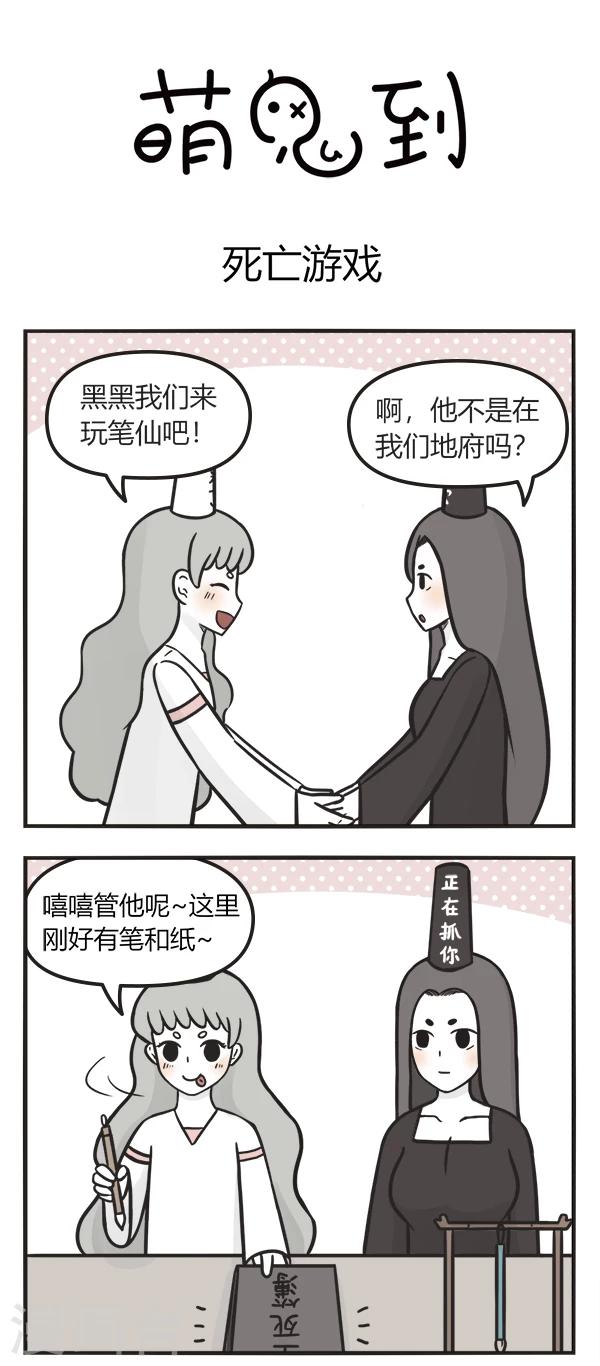 第118话 笔仙-第118话