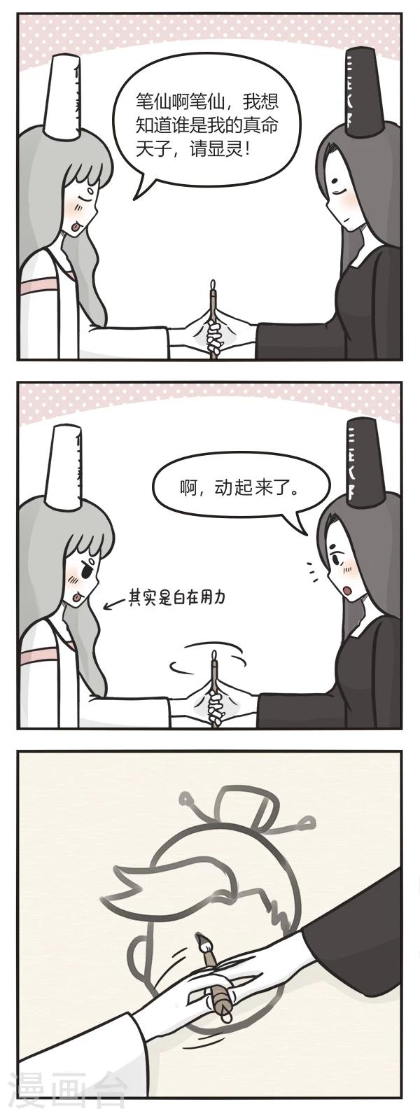 第118话 笔仙-第118话