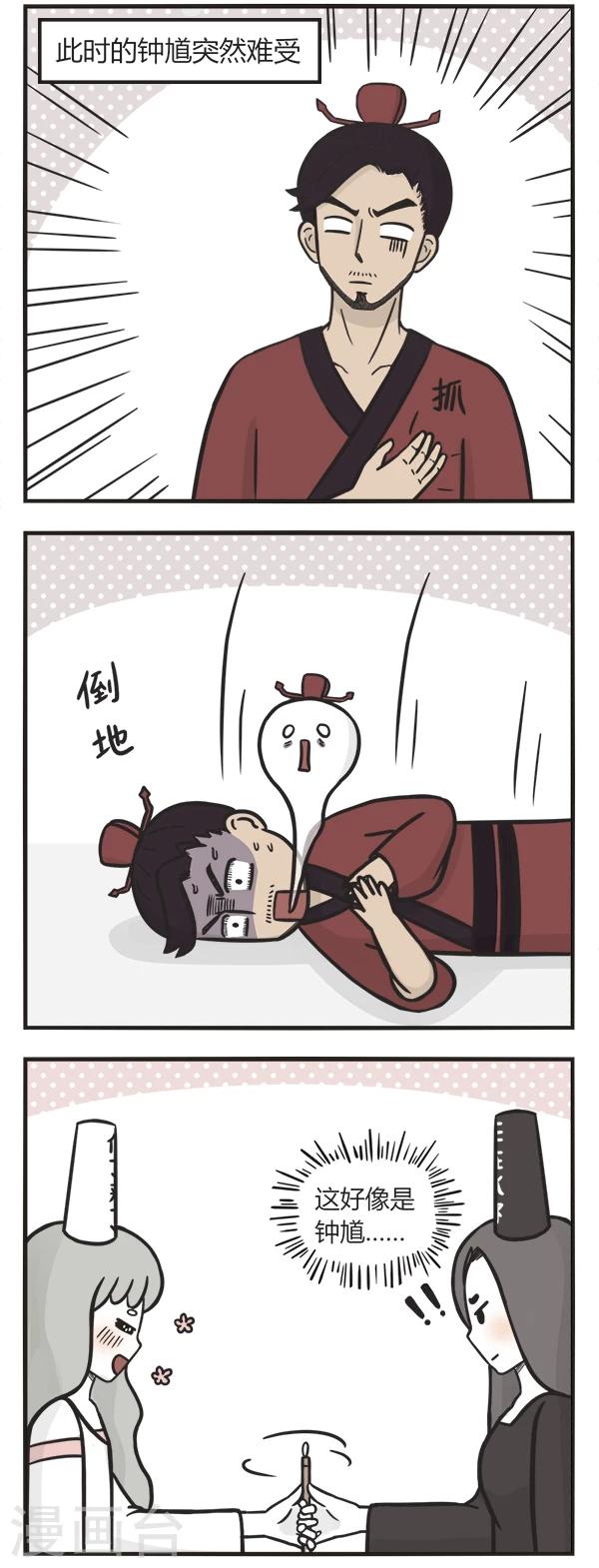 第118话 笔仙-第118话