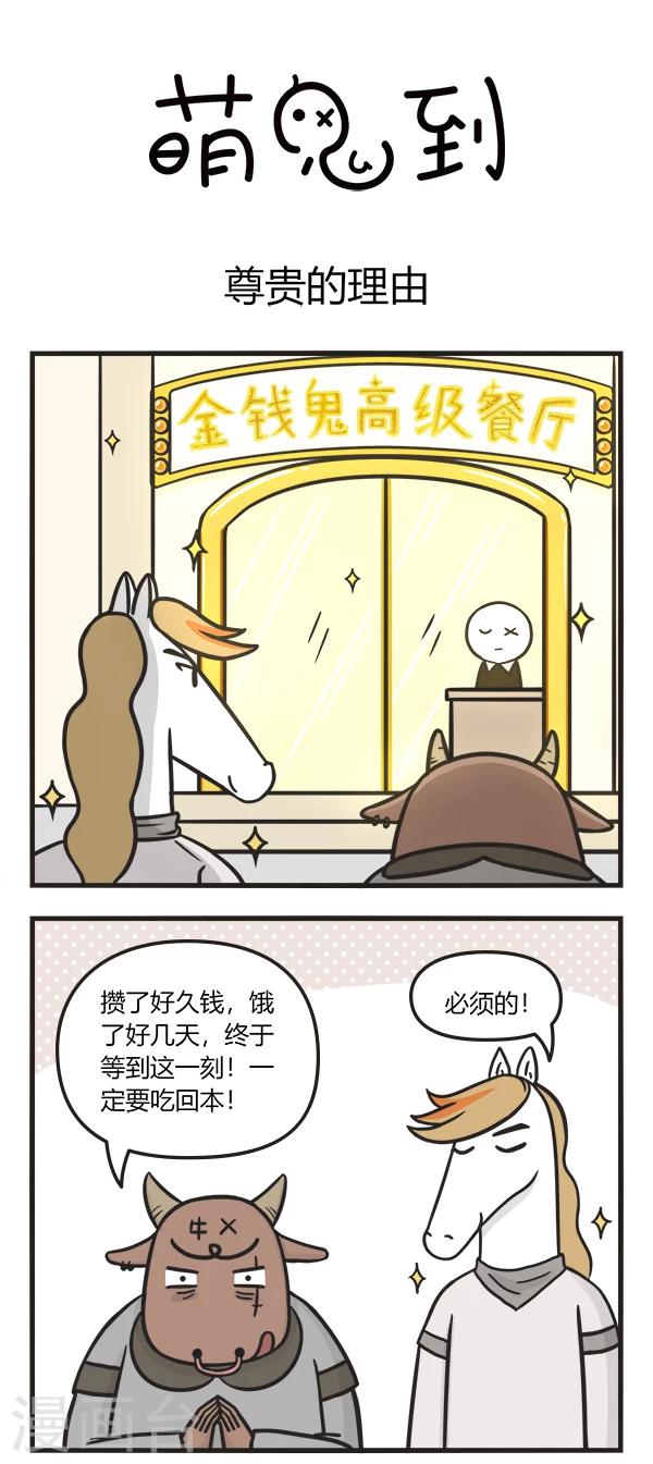 第120话 尊贵的理由-第120话