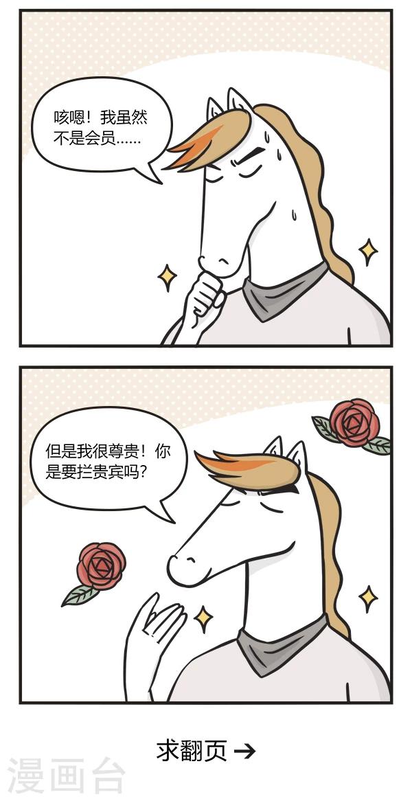 第120话 尊贵的理由-第120话