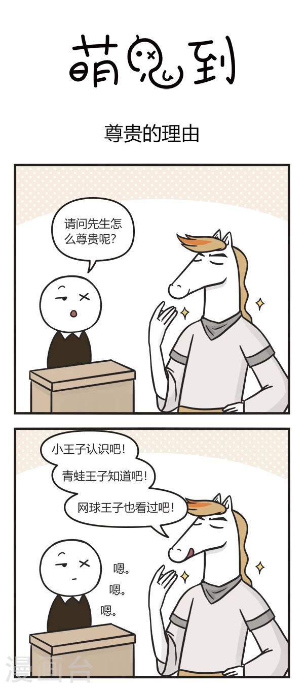 第120话 尊贵的理由-第120话