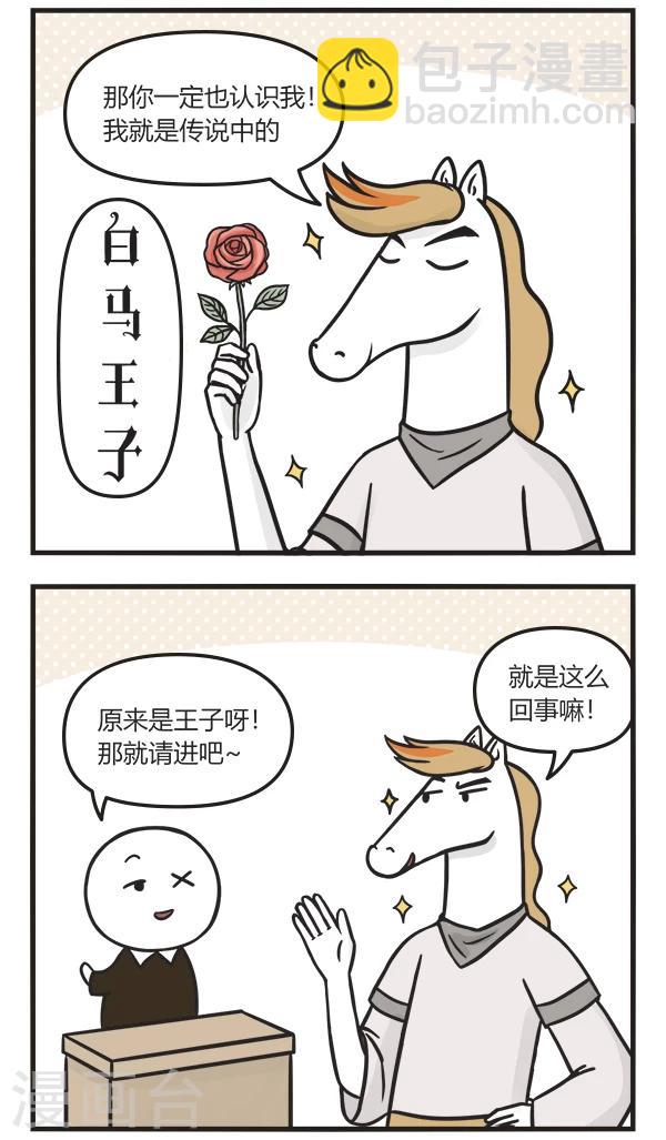 第120话 尊贵的理由-第120话