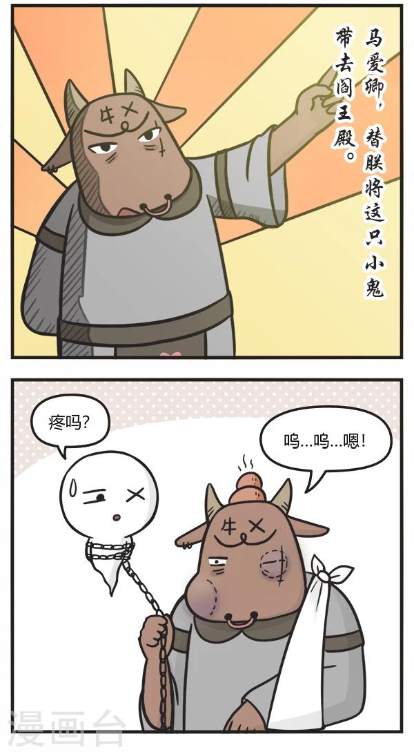 第128话 做官的感觉-第128话