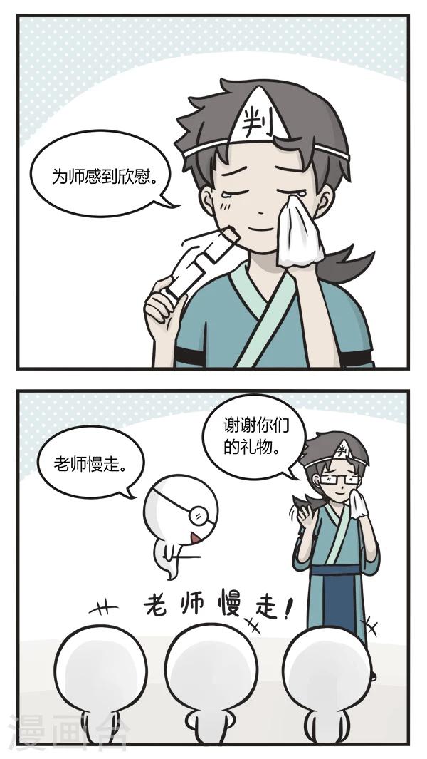 第130话 人人都爱判官-第130话