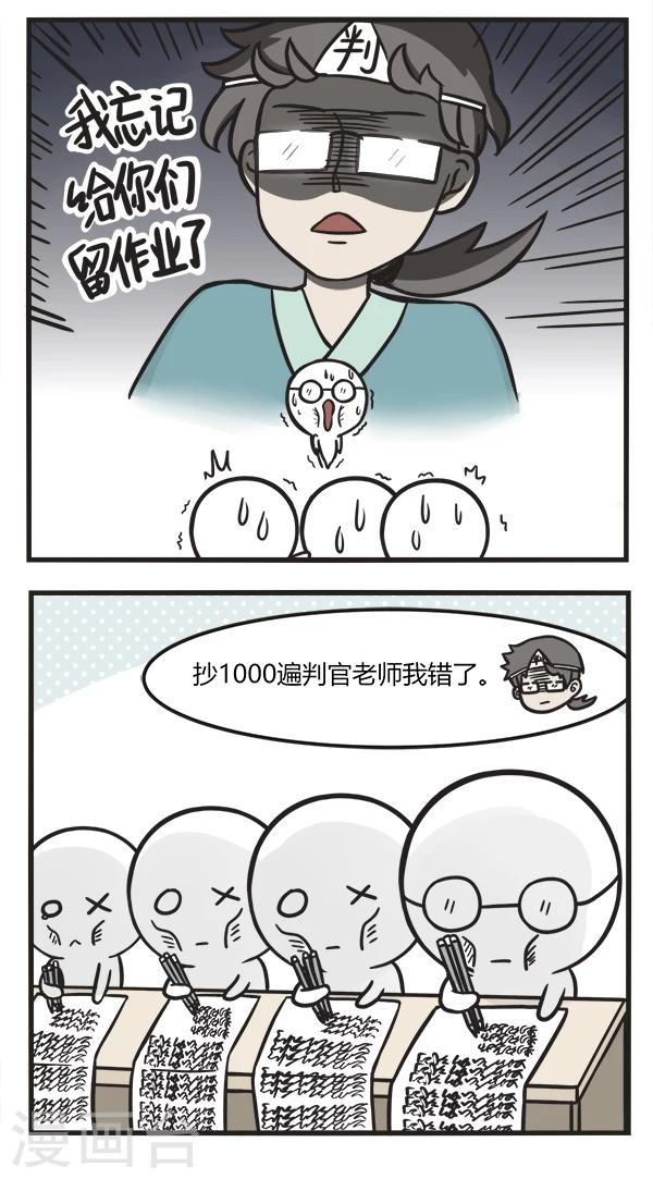 第130话 人人都爱判官-第130话