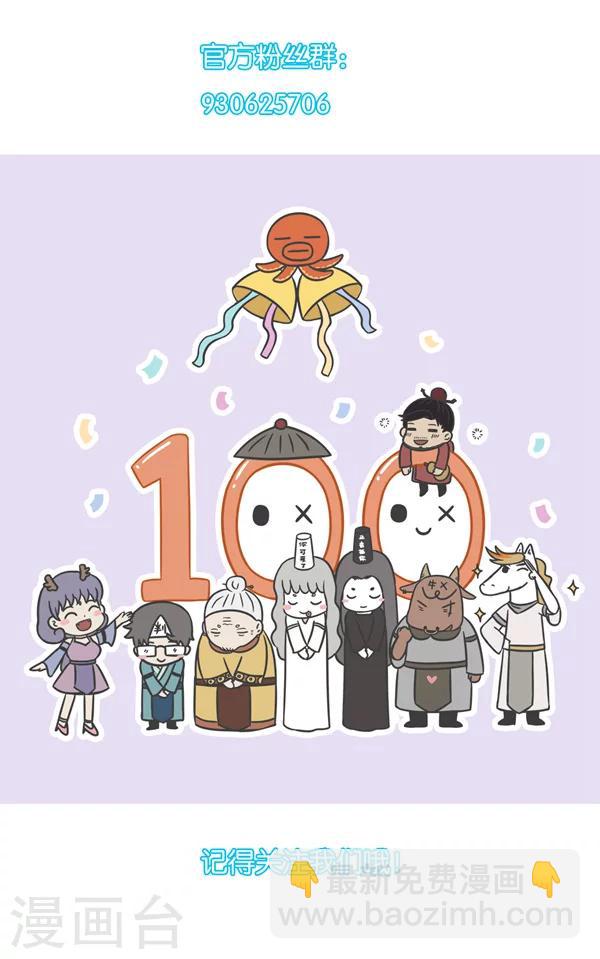 第130话 人人都爱判官-第130话