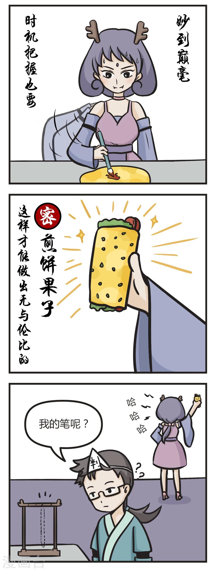 第14话 认真的笔-第14话