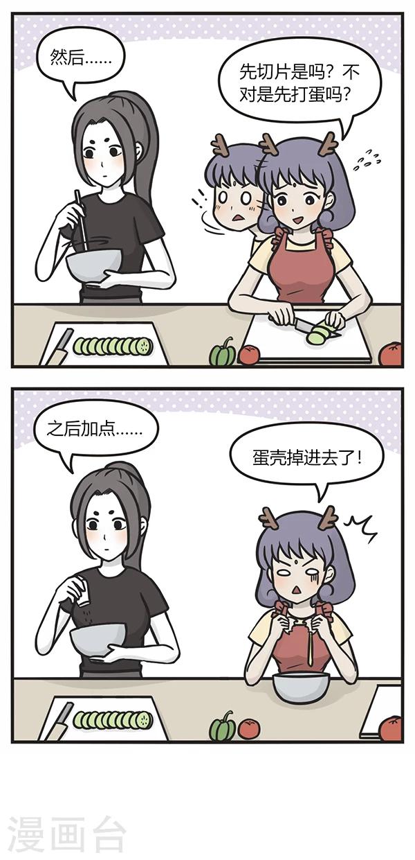 第132话 黑黑的烹饪课-第132话