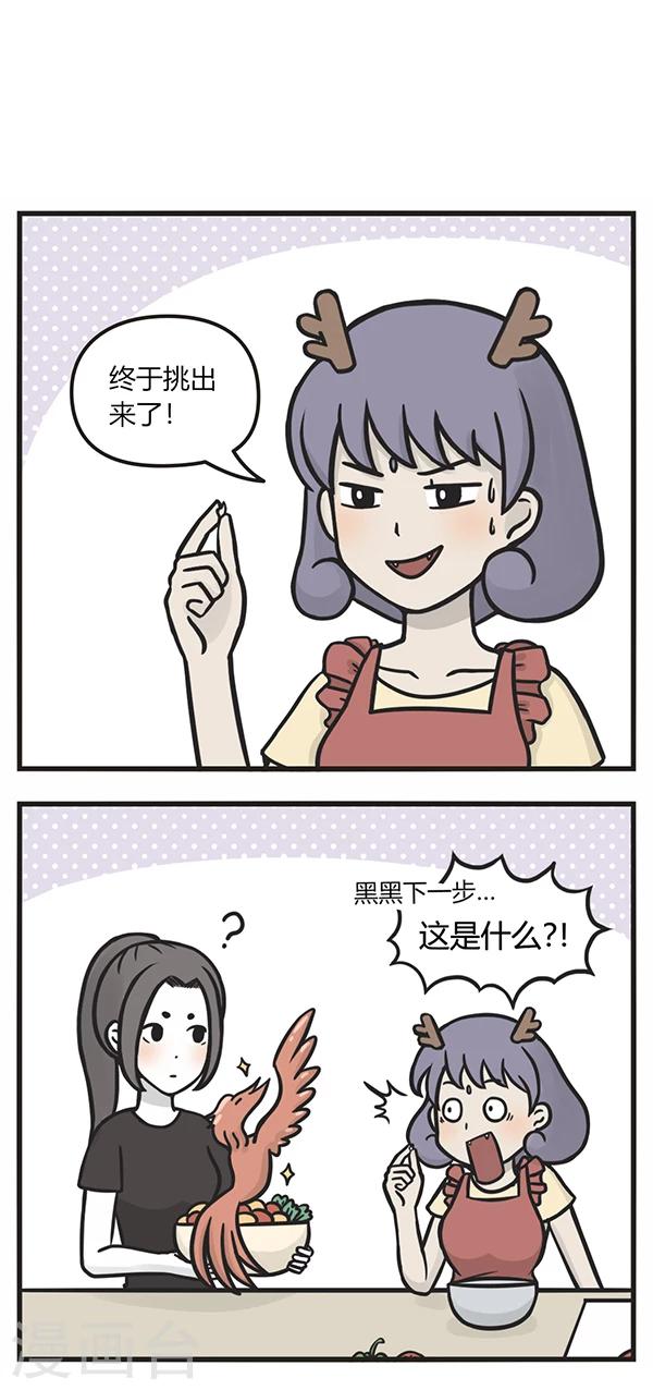 第132话 黑黑的烹饪课-第132话