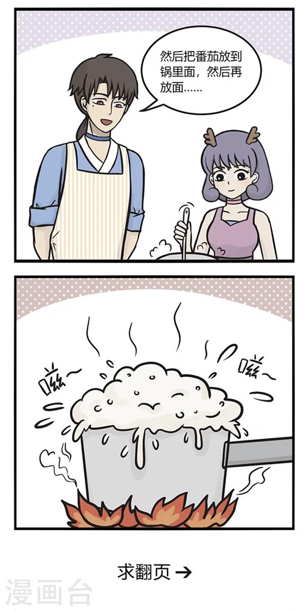 第134话 龙须面-第134话