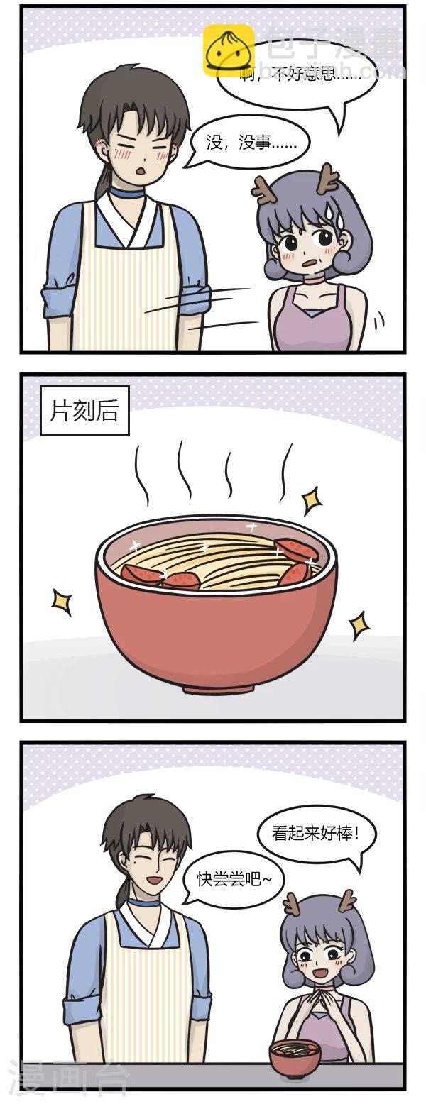 第134话 龙须面-第134话