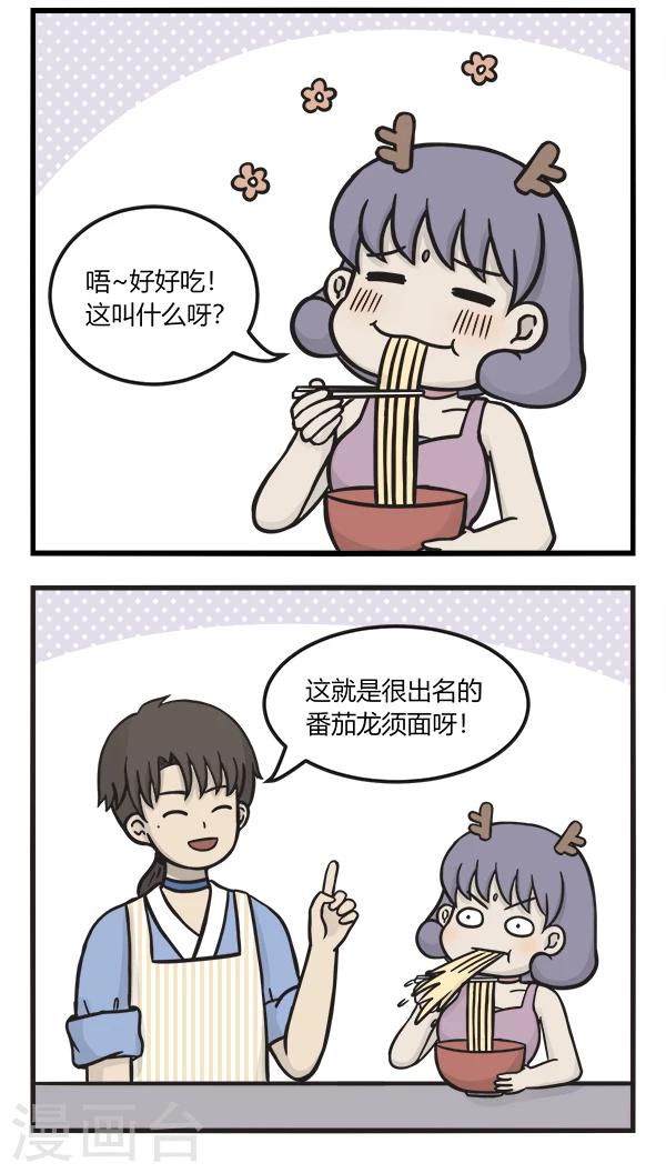 第134话 龙须面-第134话