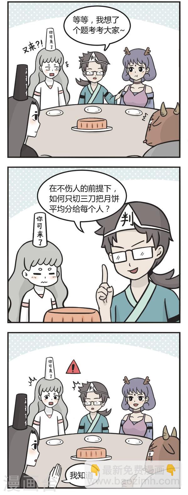 第136话 分月饼-第136话