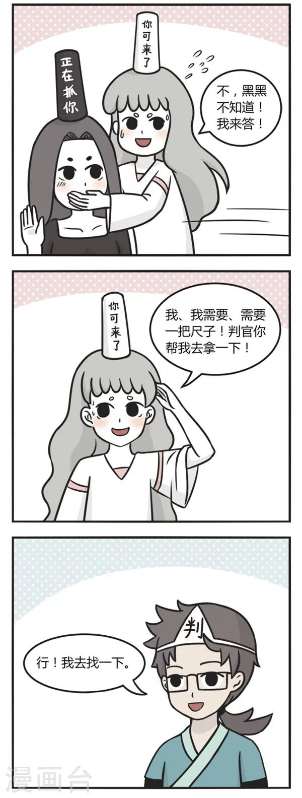 第136话 分月饼-第136话