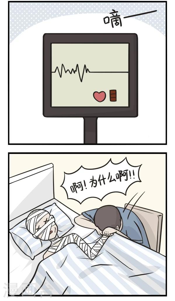 第138话 不能嫁-第138话