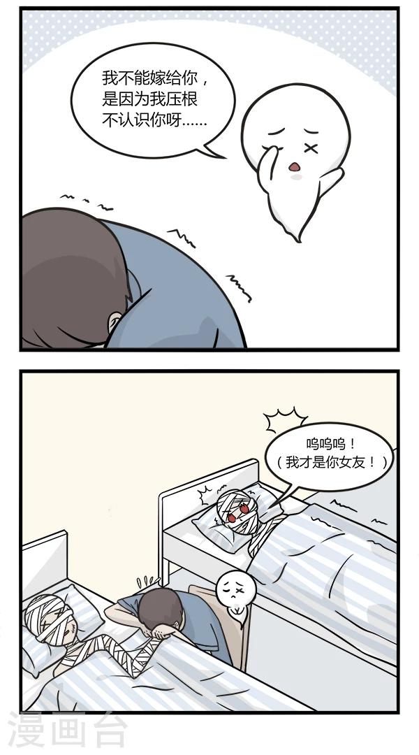 第138话 不能嫁-第138话