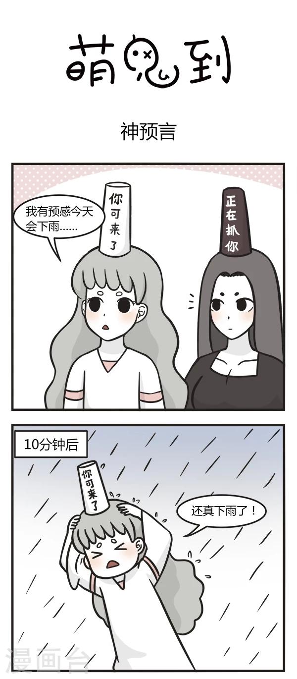 第142话 神预言-第142话