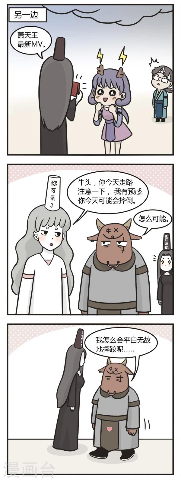 第142话 神预言-第142话