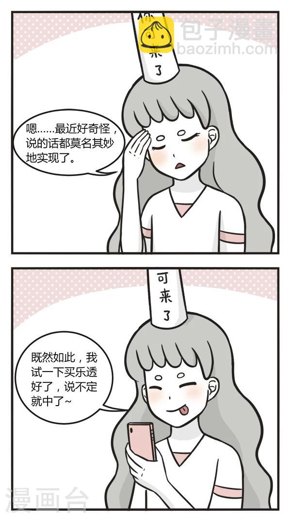第142话 神预言-第142话