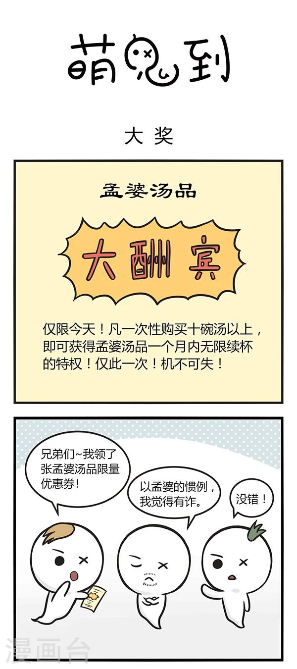 第144话 大奖-第144话