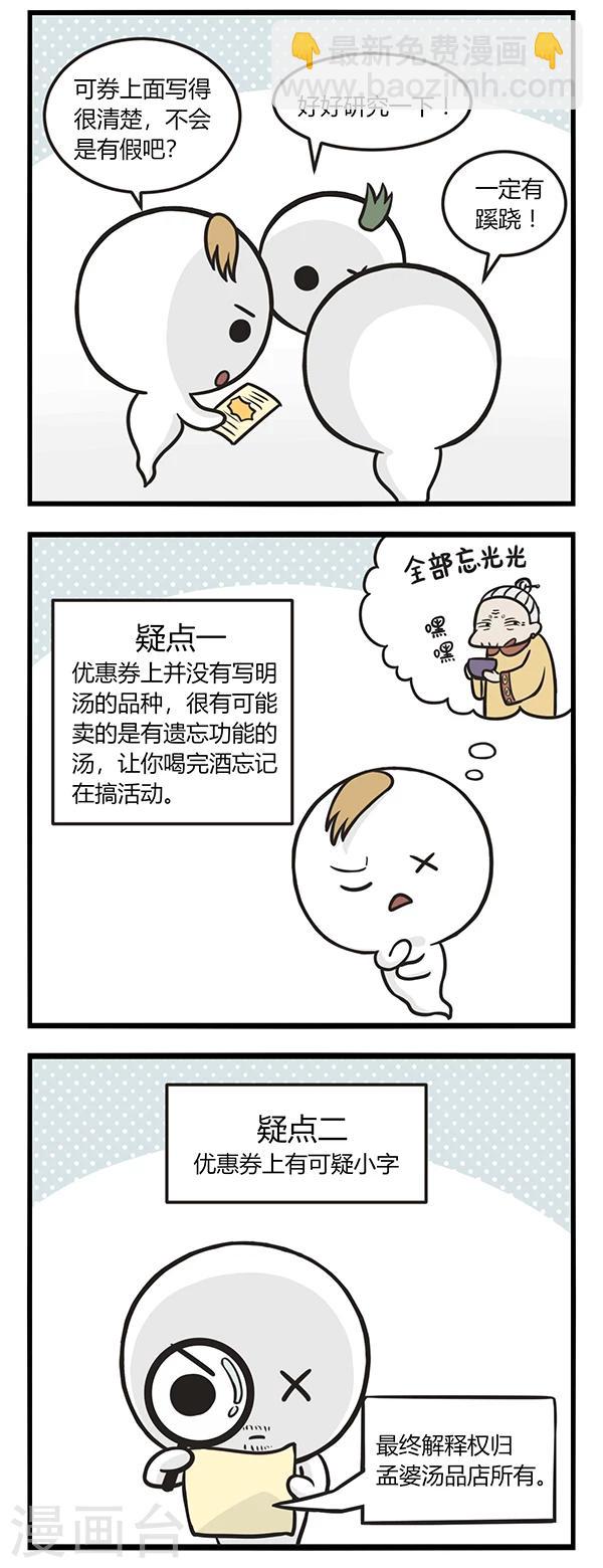第144话 大奖-第144话