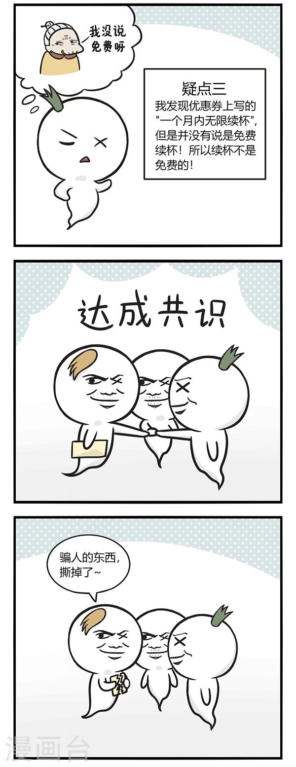 第144话 大奖-第144话